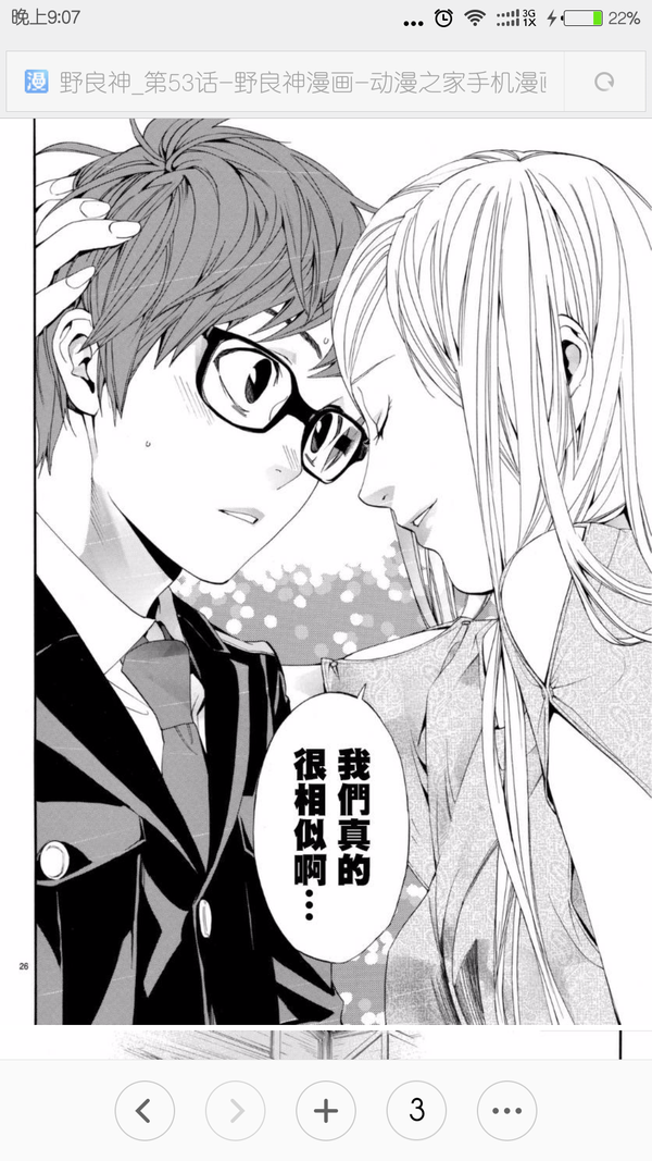 野良神更新了,我变成粉色了～ 果断是兆麻威娜!一生推!永不烧!