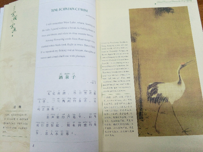 中国的古诗用英文翻译有什么难点,能不能准确