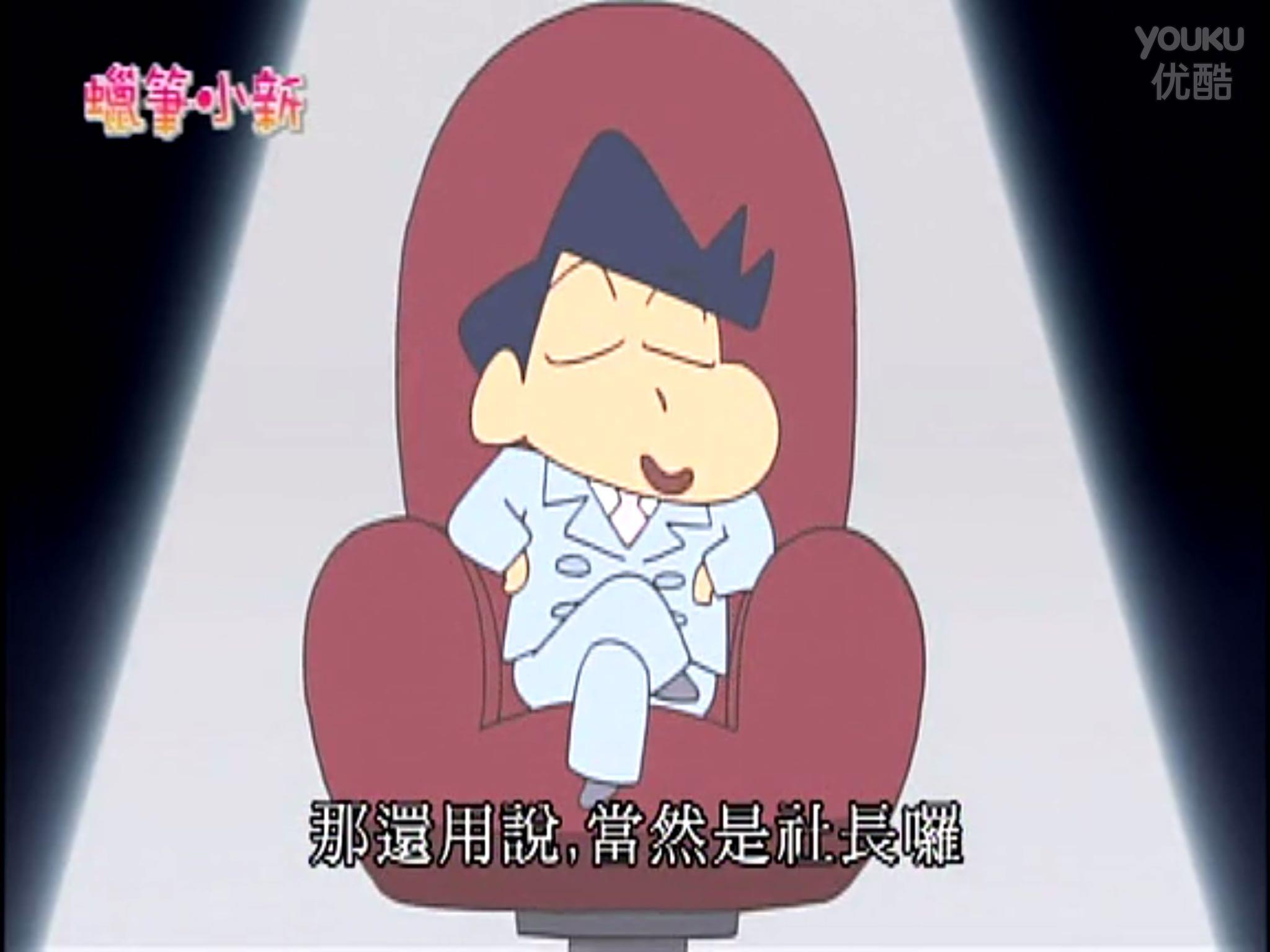 以现在的社会观念来看蜡笔小新里面小新风间妮妮正男阿呆长大后都会