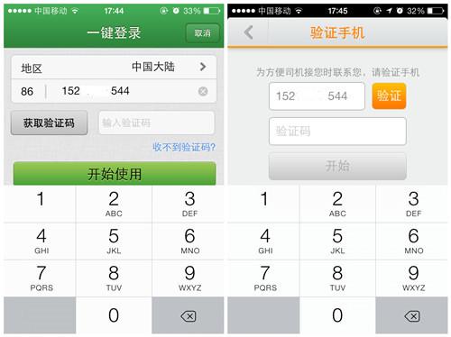 语音验证码怎么设置密码呢苹果