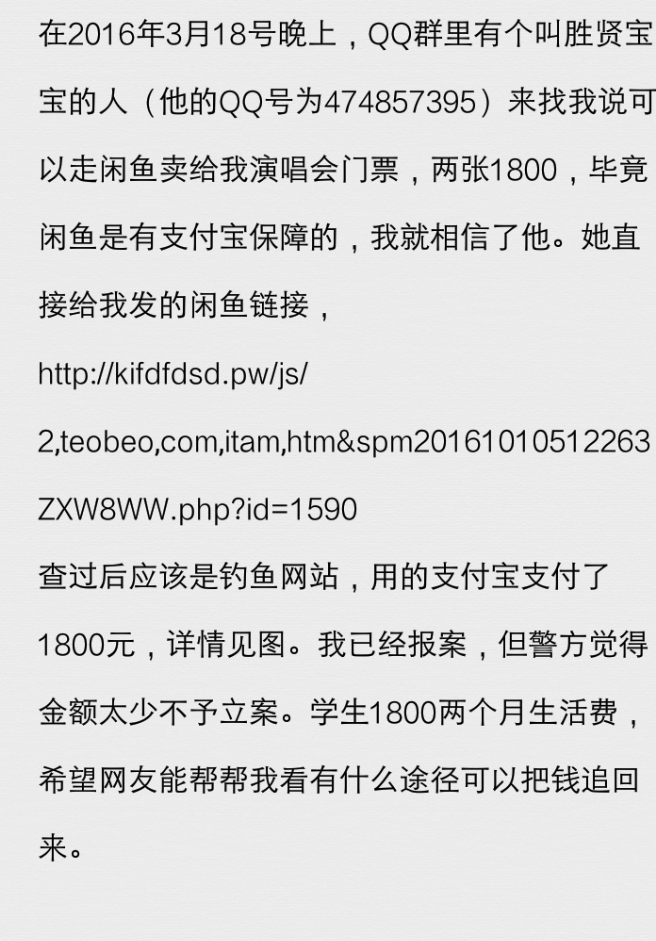 本人学生党,在买bigbang演唱会门票的时候被一