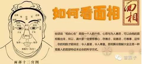自古颜值就是人生最大的财富——古代潜科学之面相学的前世今生 - 知乎