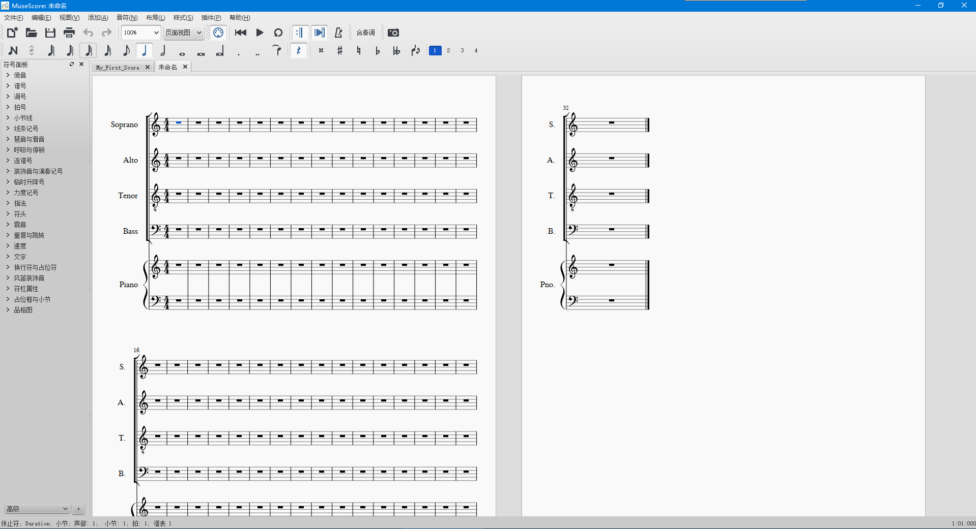 大家如何搞到空白的大谱表
