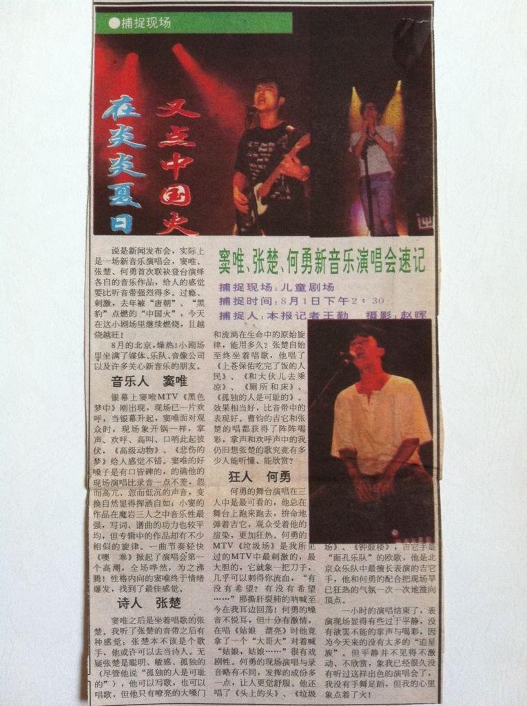 搖滾中國樂勢力（竇唯•張楚•何勇•唐朝楽隊）香港實況録音1994未開封 搖滾中國樂勢力(Live) - Compilation by Various Artists | Spotify