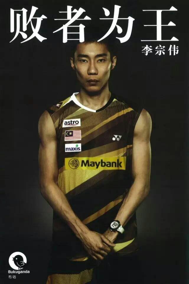 如何评价里约奥运会羽毛球男单决赛中谌龙2:0