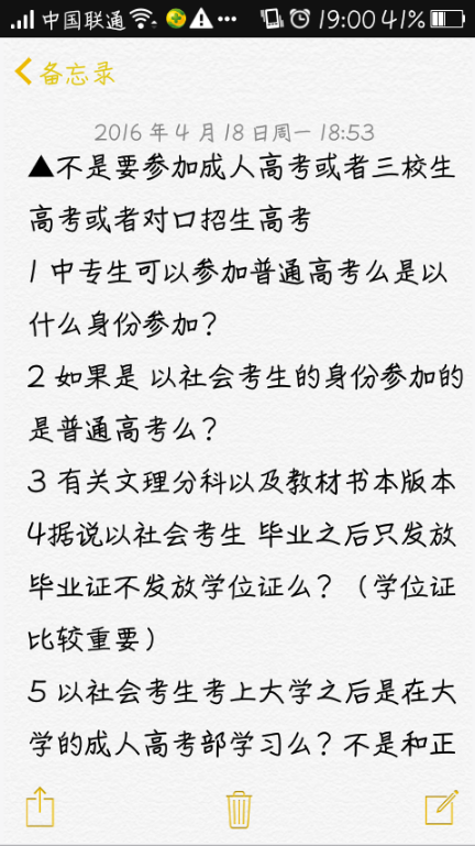 中专生可以参加普通高考么?今年17毕业的话刚