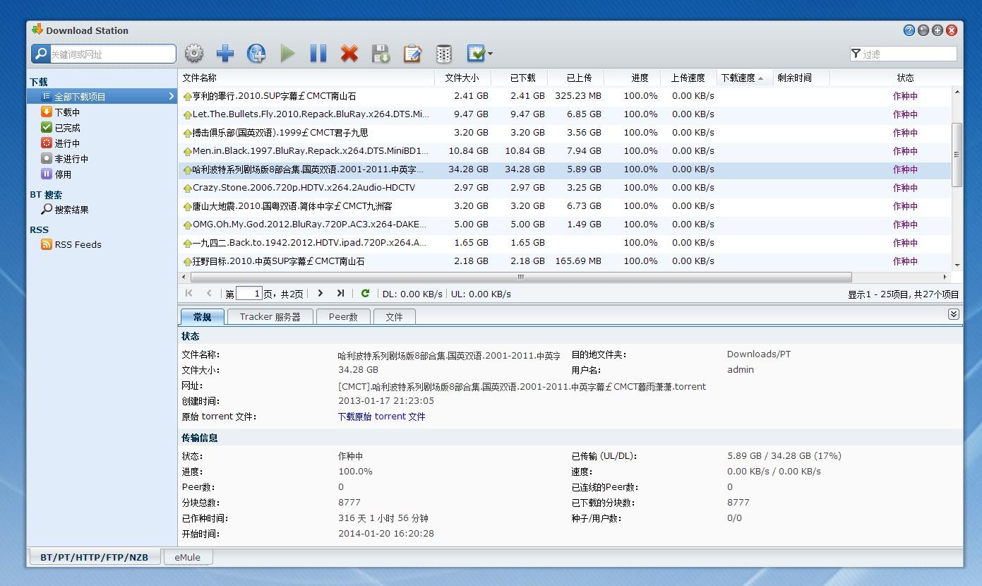 为什么家里要用NAS?家用NAS有哪些实际的、接地气的用途?插图3 为什么家里要用NAS?家用NAS有哪些实际的、接地气的用途?插图3