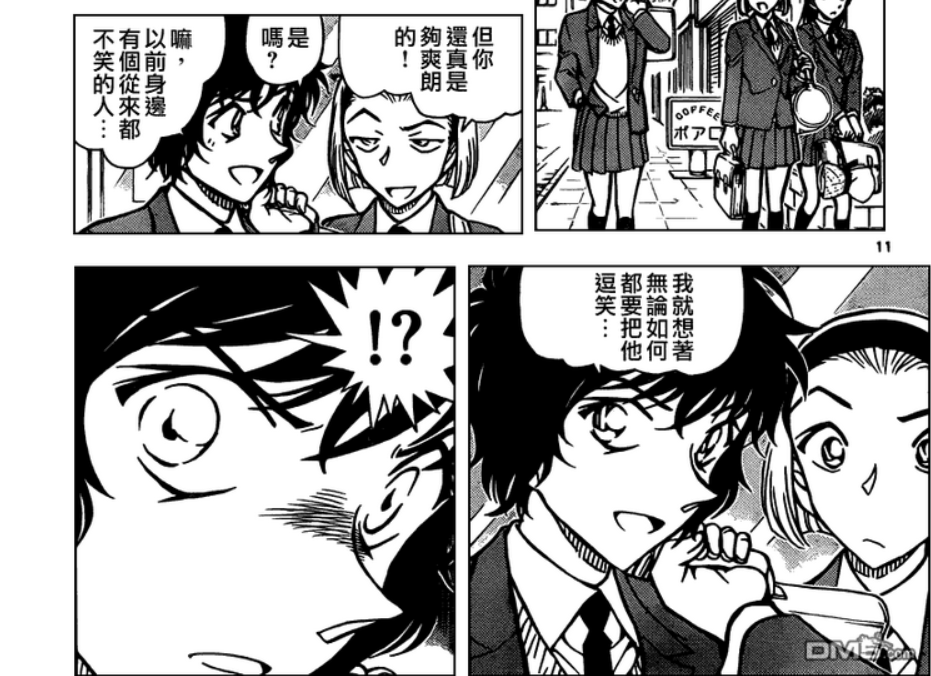 如何评价名侦探柯南漫画953不明真相恐有暗鬼