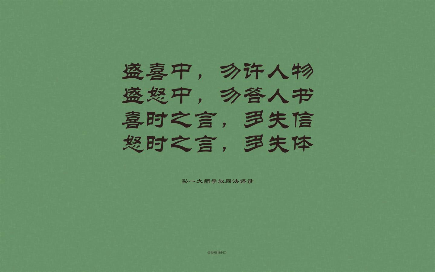 关于言多必失的壁纸