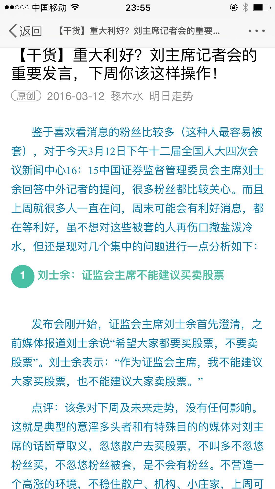 如何理解央行副行长刘士余所说的「金融创新的