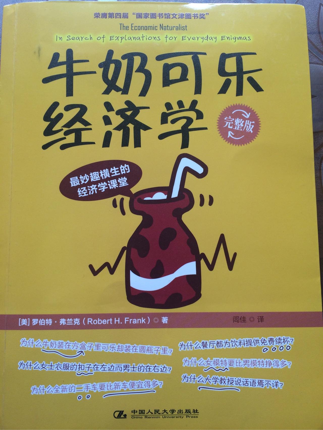 经济学入门必读书籍有哪些值得推荐? - kashiw