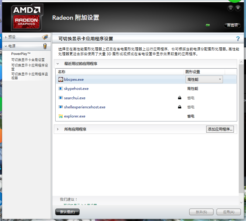 求救,A卡驱动问题? - 显卡 - 知乎
