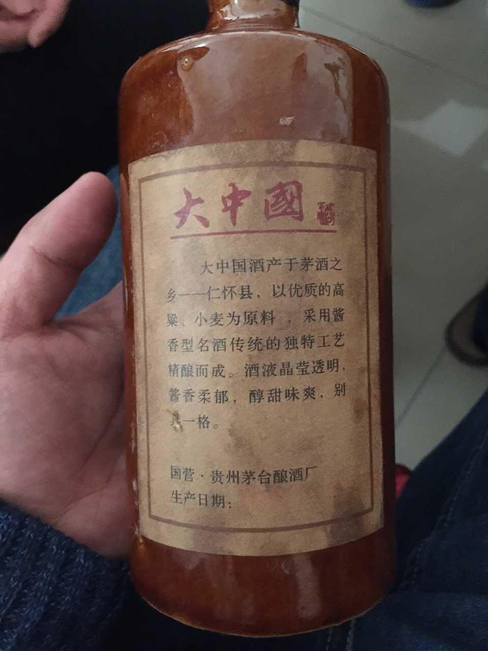 82年大中国国营贵州茅台酿酒厂怎么辨别真假