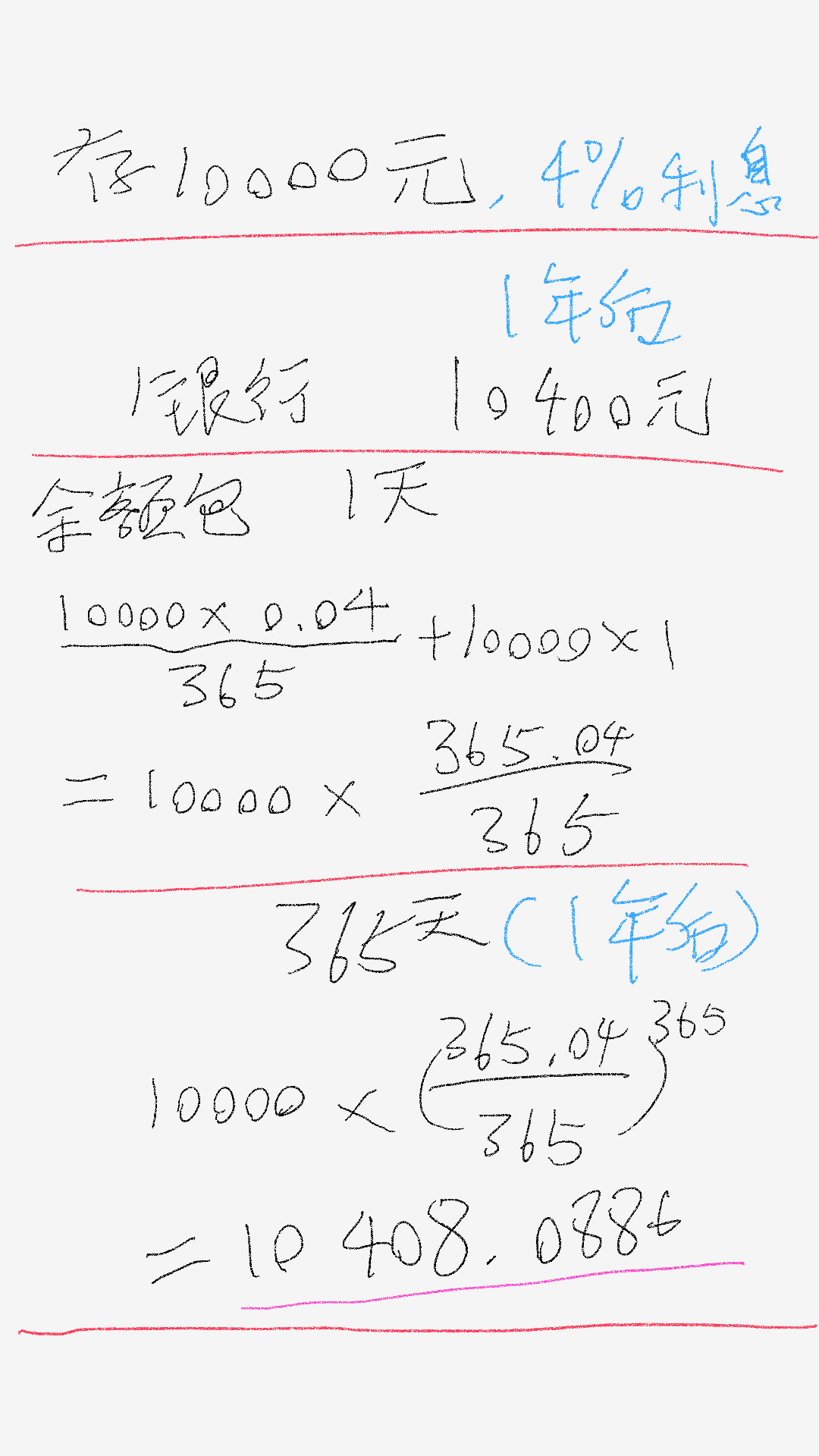 相同年利率下,余额宝因为每天付利息,由于利滚