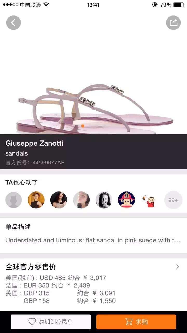 请问这是什么海淘的app? - 应用(软件) - 知乎