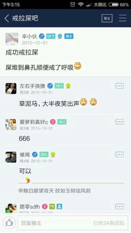 如何客观看待百度戒色吧?有没有其他更好的戒