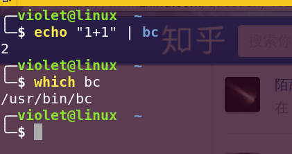 为什么linux系统里面计算器命令BC 用的时候说