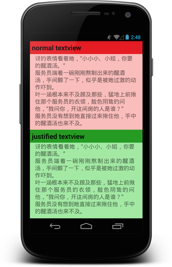 Android 中 TextView 自动换行问题当一段文字