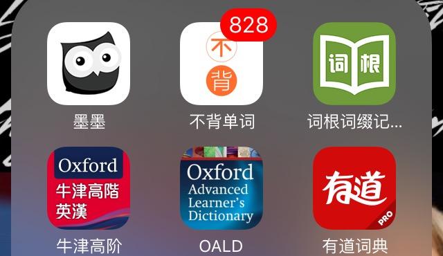 App Store 上有哪些比较好的英语学习应用值得