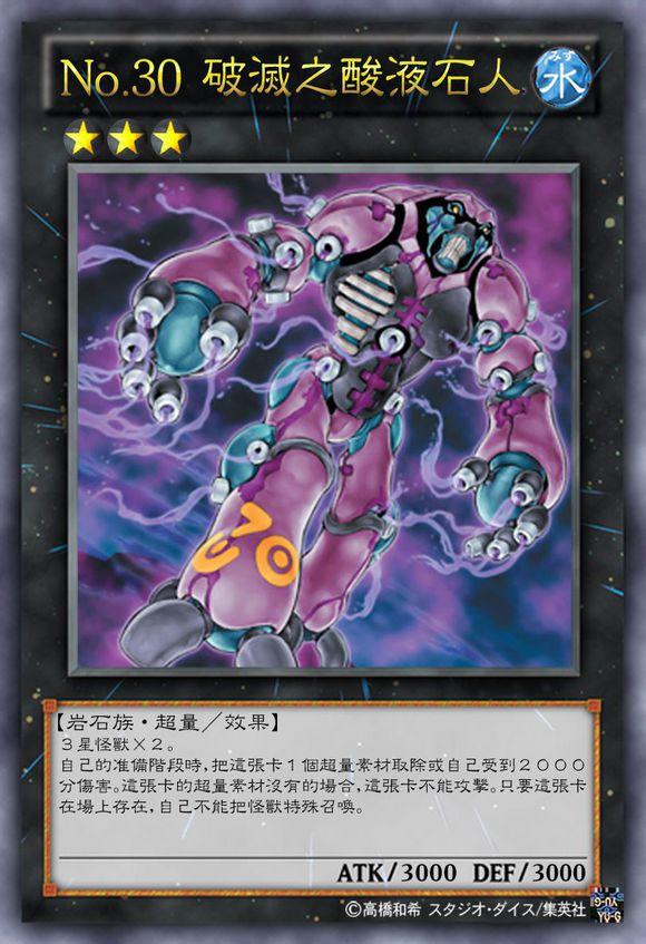 游戏王卡片考据巡礼第三弹no卡上