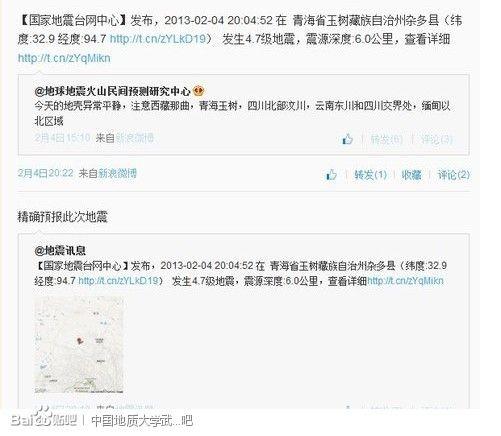 这次雅安地震,为什么那个「预报中心」的微博
