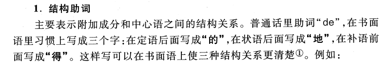 是「非常的大」还是「非常地大」? - 知乎