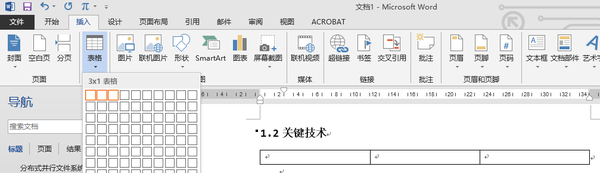 技術分享