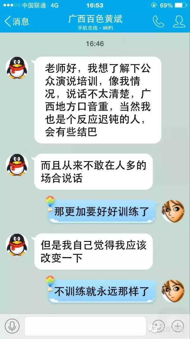 怎么才能变得有口才 c8e0c913b32055862a1f9c5b1e6126a0_r.jpg