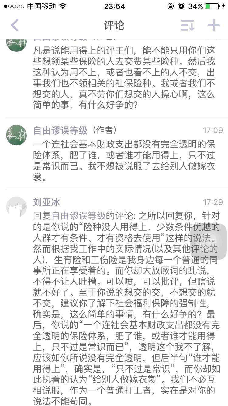 如何看待上海再降社保费率 2.5 个百分点? - 保