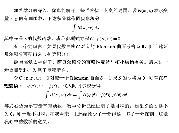 数学到底是什么?学数学到底学的是什么,是计算