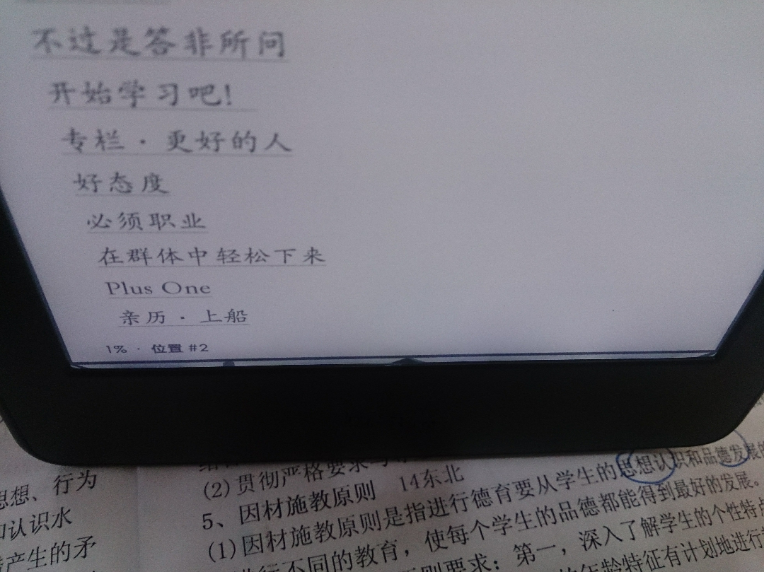 才入的kpw3屏幕下方有几个黑斑 总觉得看着不