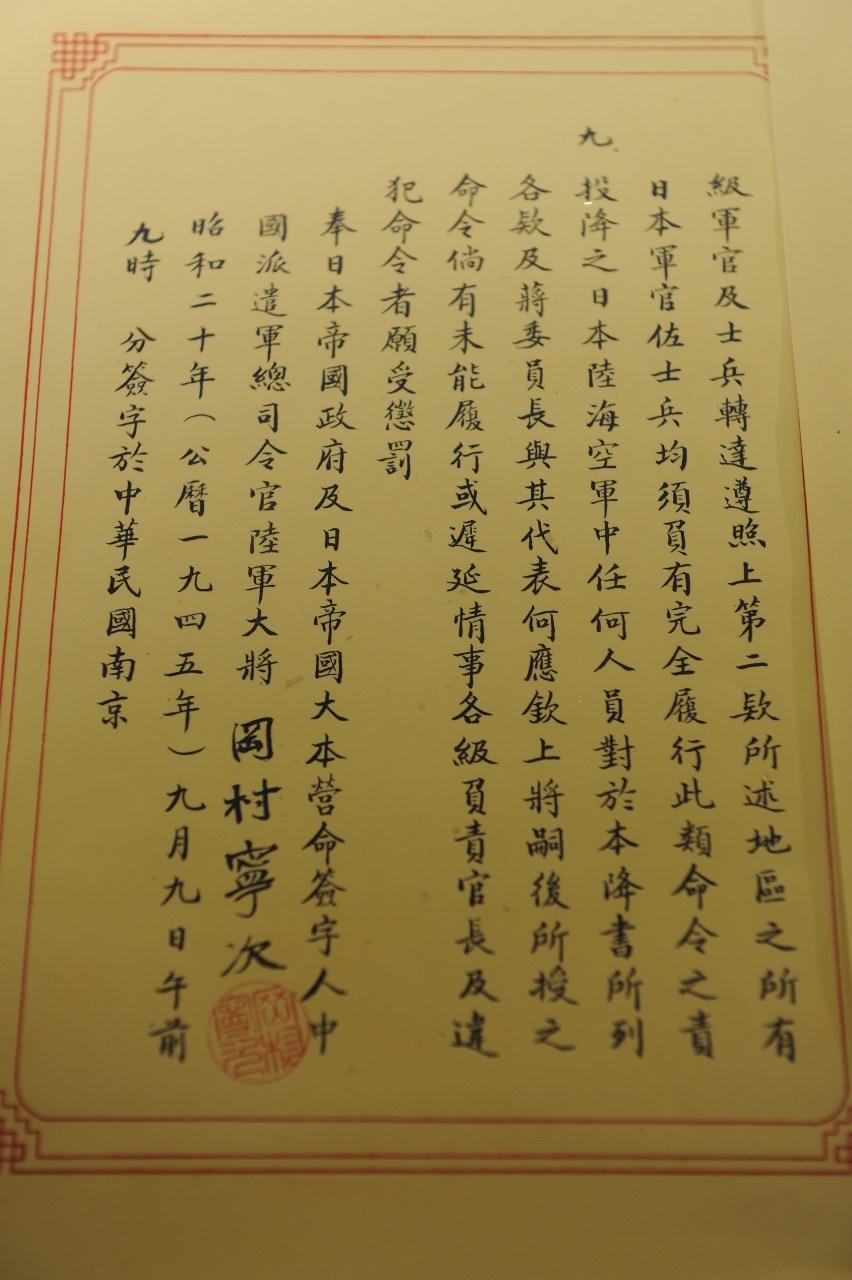 二战胜利后日本签署的投降书有几种语言中文的现在还存在吗在何处