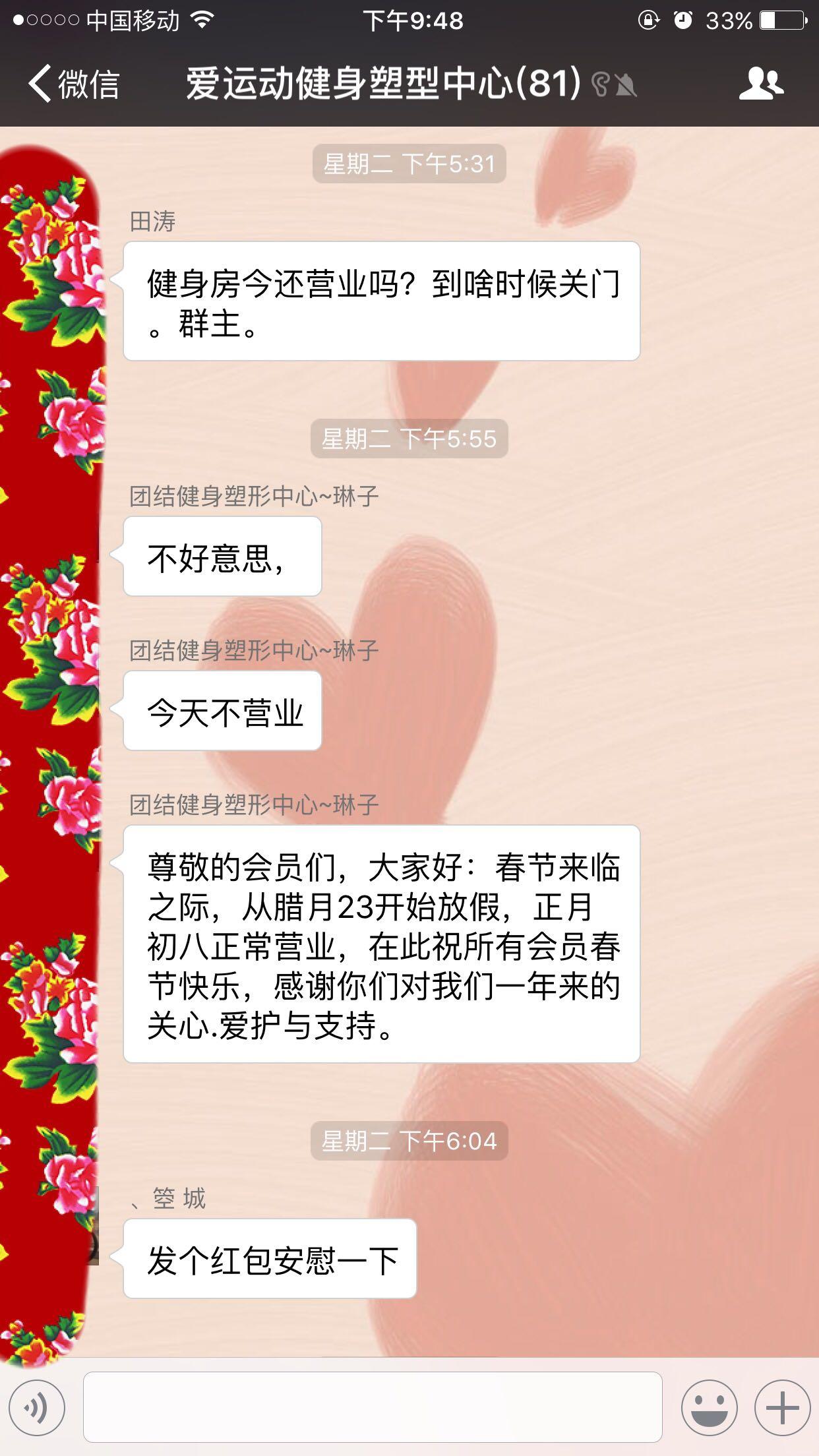 健身房单方面宣布放假,客户如何维护自己的正