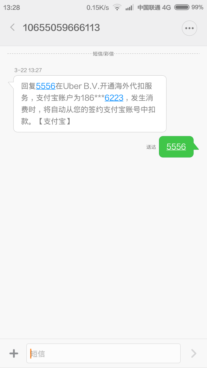 关于Uber绑定支付宝的问题? - 知乎