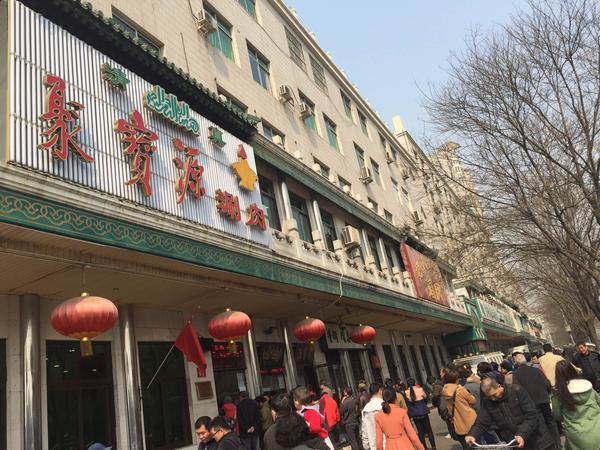北京清真老字号餐厅图片