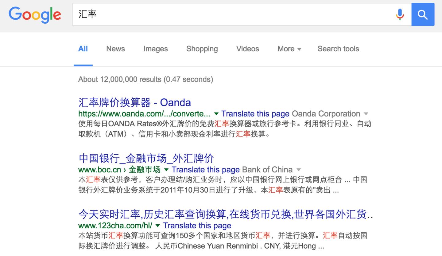 谷歌和百度真的如此不同？答案可能让你失望了- 知乎