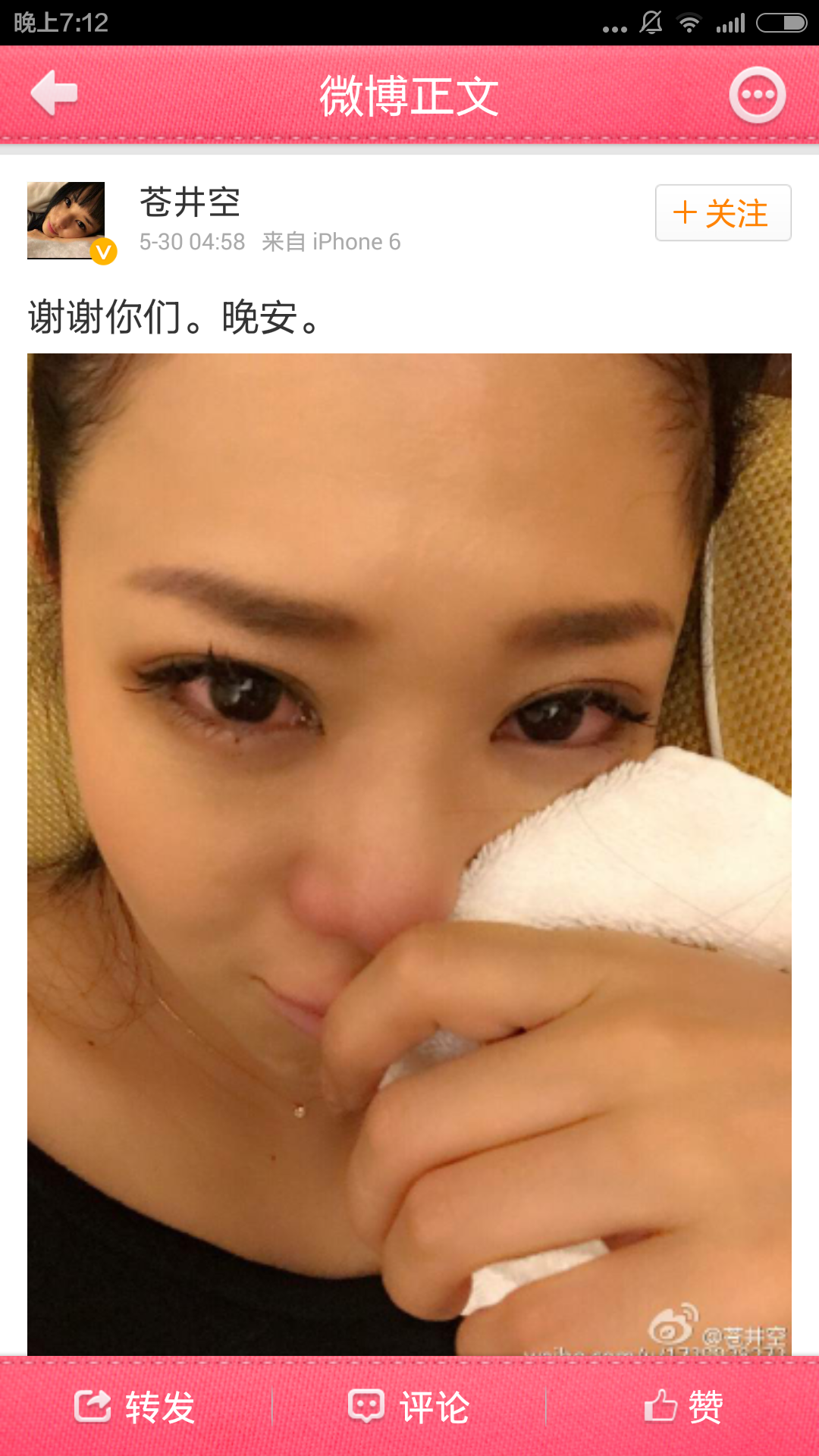 那些喜欢一边流泪一边自拍然后贴到朋友圈的女生是什么心态?