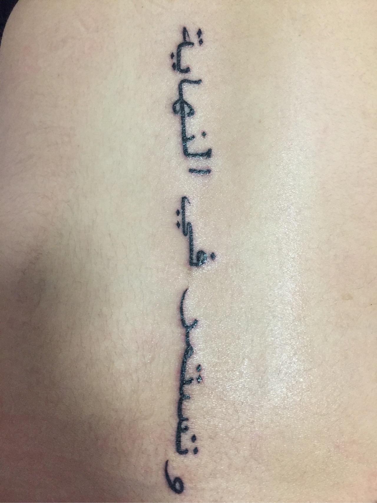 求大神翻译阿拉伯语~? - 贾小鱼的回答 - 知乎