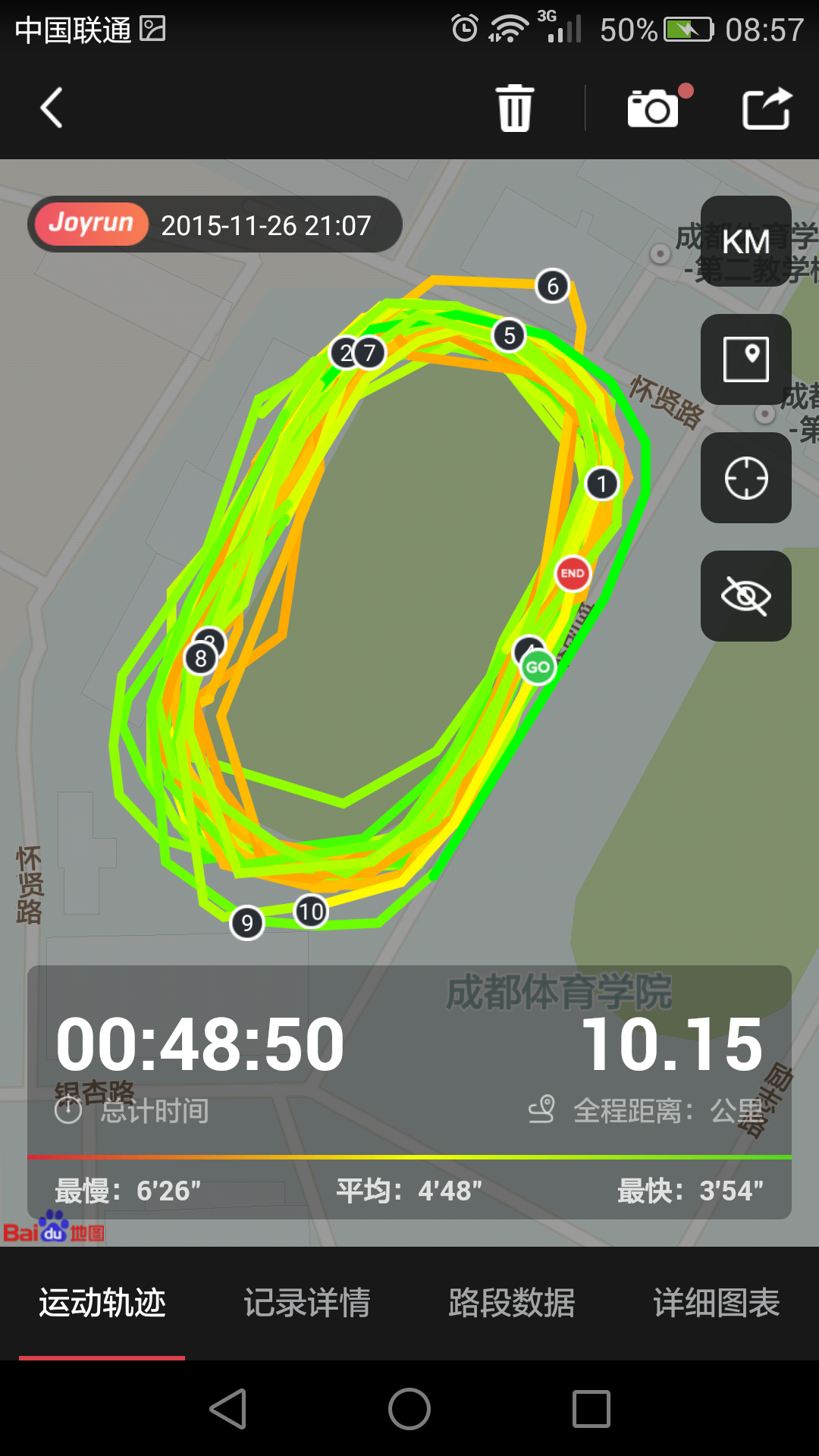 你用跑步软件跑出过哪些有趣的图案轨迹