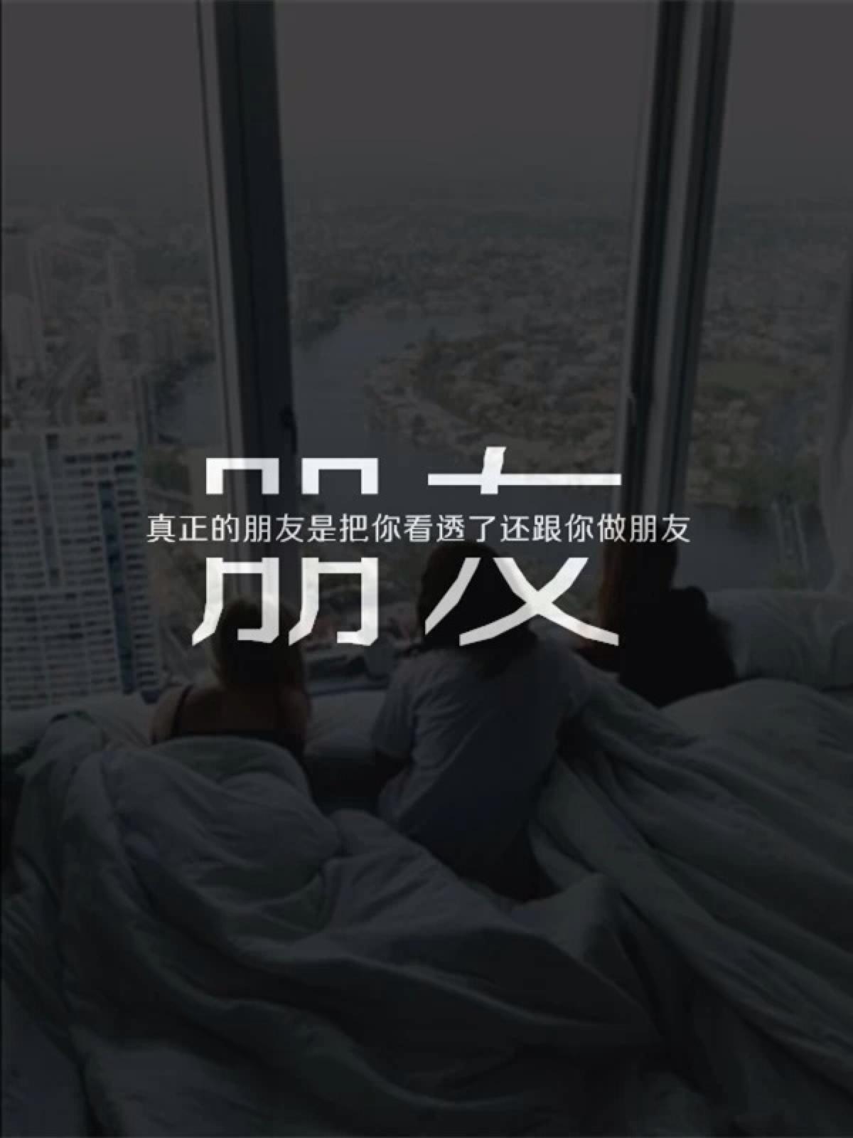 如果是真的好朋友会因距离和不常联系冲淡友情吗