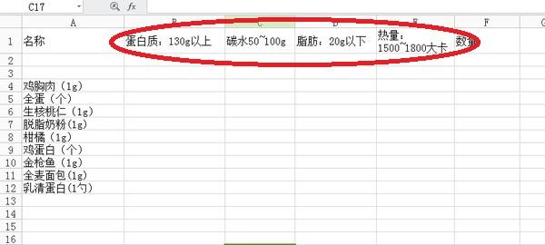 怎么算蛋白质和脂肪碳水的热量 cd1d562e0797c5d3d124be5747b5bc07_r.jpg