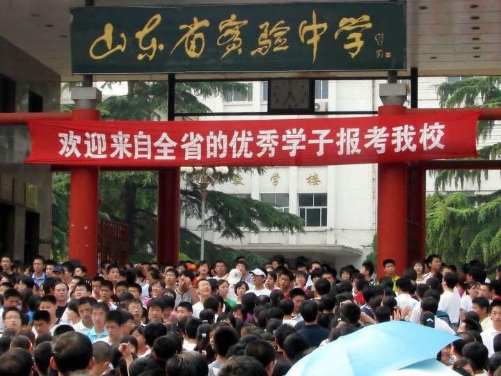 就读于山东省实验中学是什么感受?