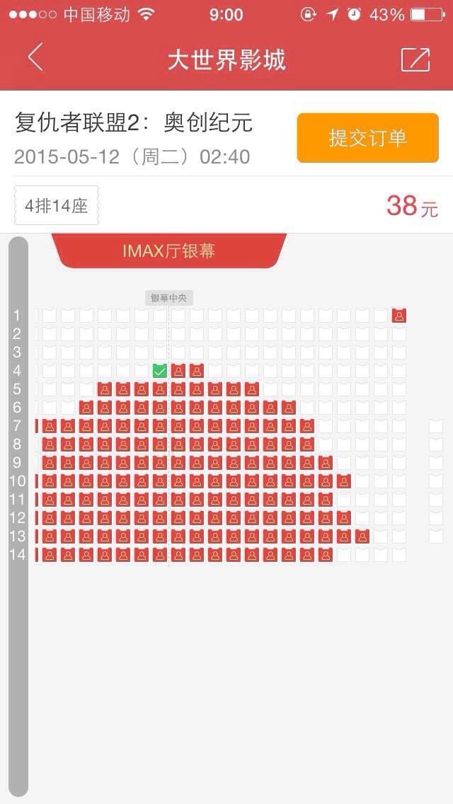 坐第一排看电影是个什么样的体验顺便求13排座的imax厅最佳观影位置是