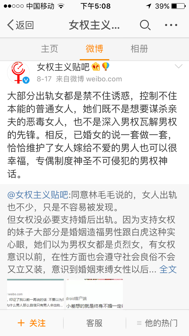 什么是中华田园女权? - 叶檀笙的回答 - 知乎