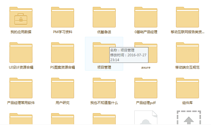 产品经理知识课程分享!需要联系微信:Veneat?