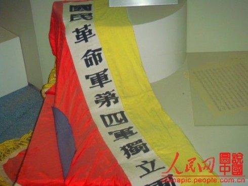 八路军和新四军的军旗是什么样的?
