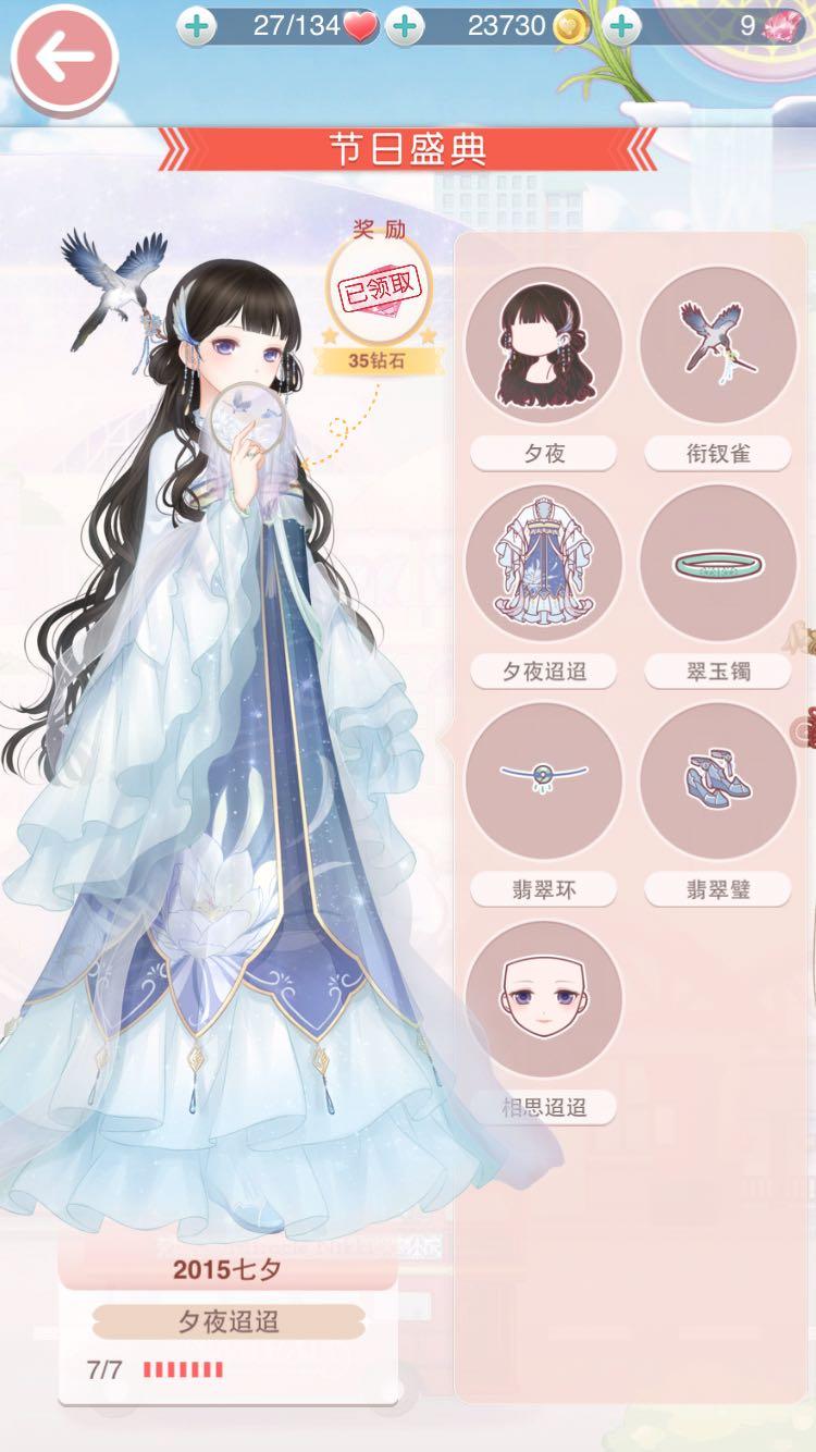 奇迹暖暖和闪耀暖暖和暖暖环游世界(奇迹暖暖好玩还是暖暖环游世界好玩？)  第15张