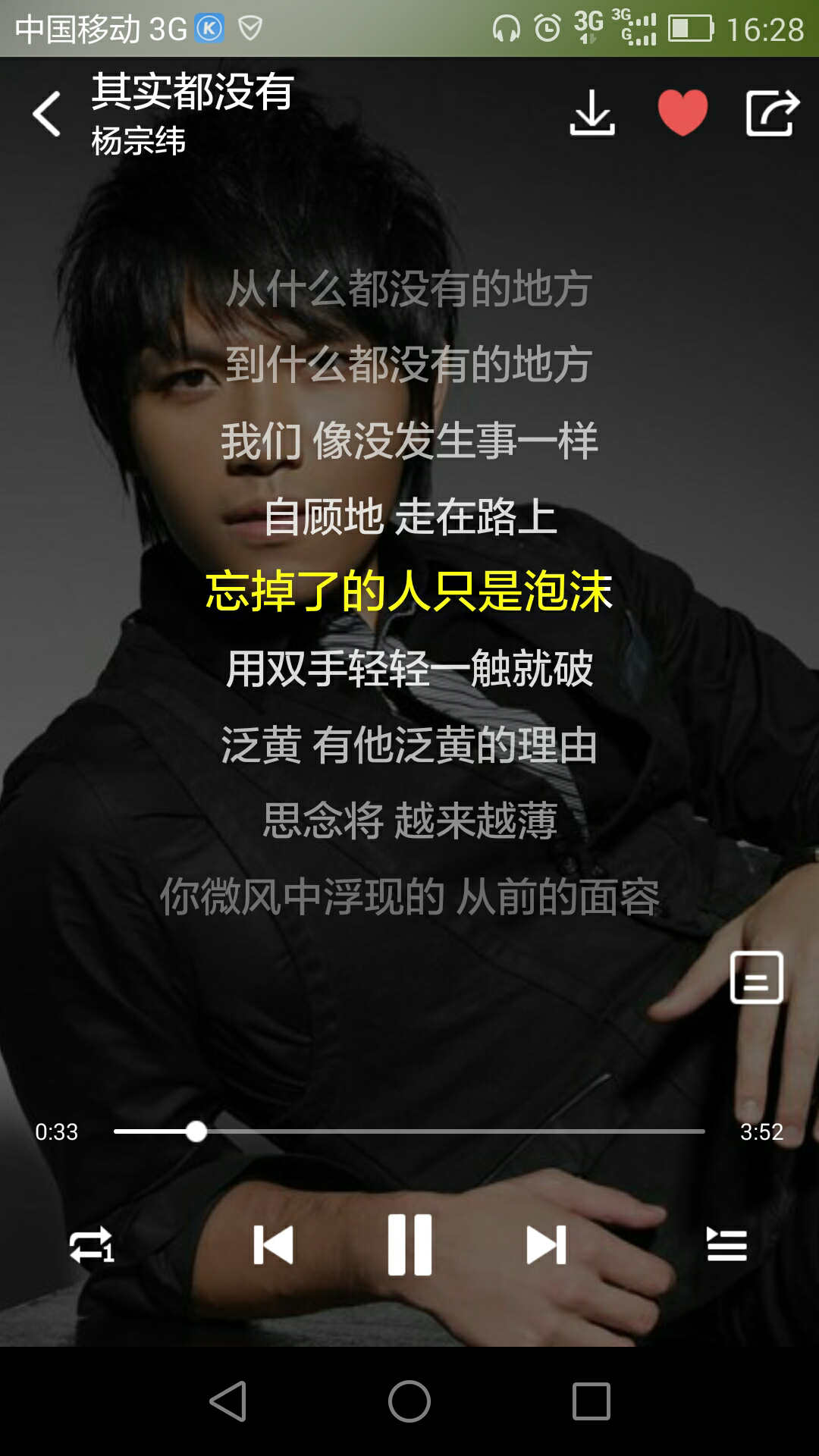 杨宗纬《其实都没有》，你听了是怎样的心情？ - 知乎