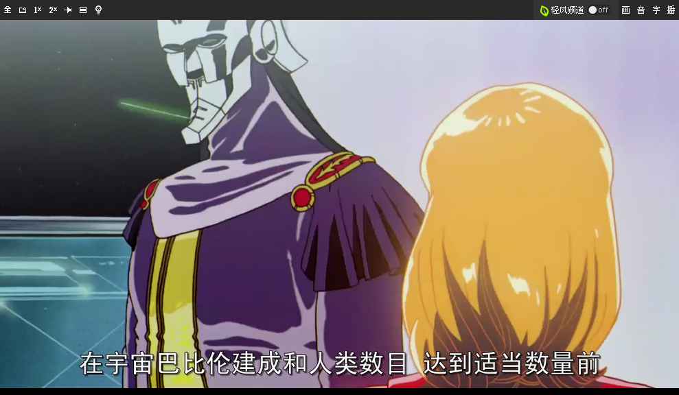 如何评价机动战士高达f91这部动画剧场版