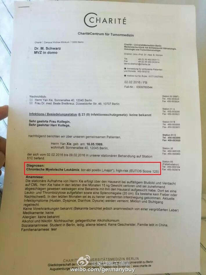 中国患白血病留德学生,放弃德国免费医疗求筹